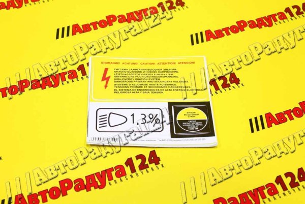 Наклейки под капот ВАЗ 2110