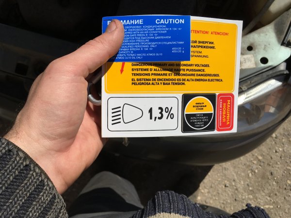 Заводские наклейки Гранта