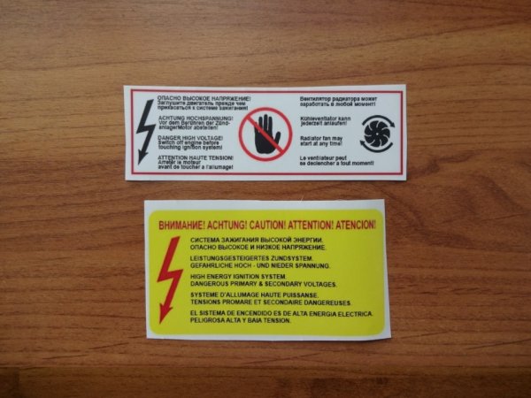 Заводские наклейки под капот ВАЗ 2109