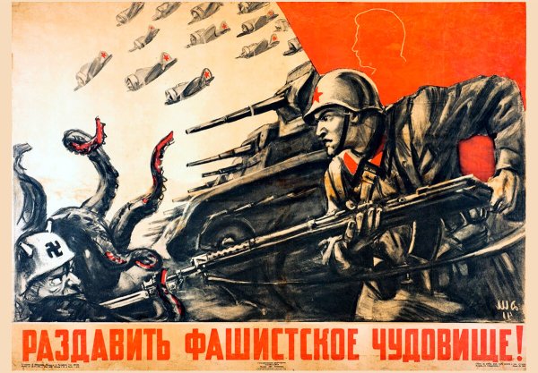 Плакаты Великой Отечественной войны 1941-1945