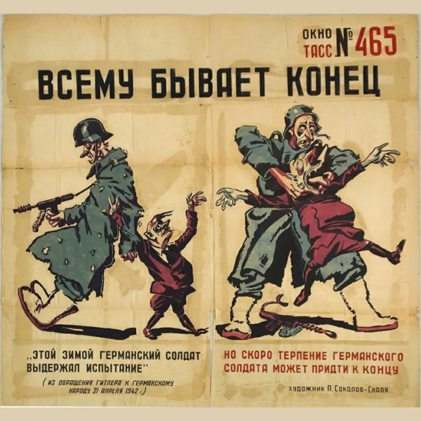 Окна ТАСС плакаты