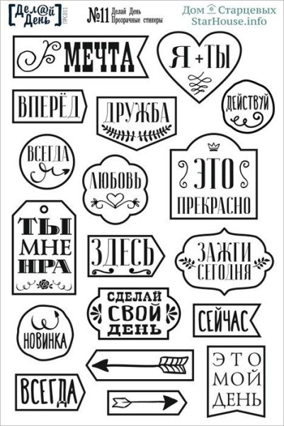 Наклейки надписи