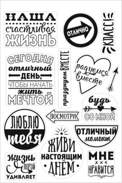 Наклейки надписи
