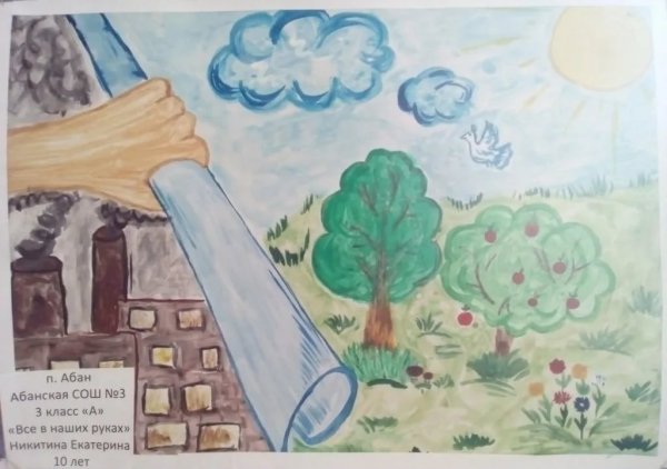 Экологический рисунок для дошкольников