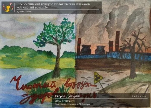 Рисунок на экологическую тему