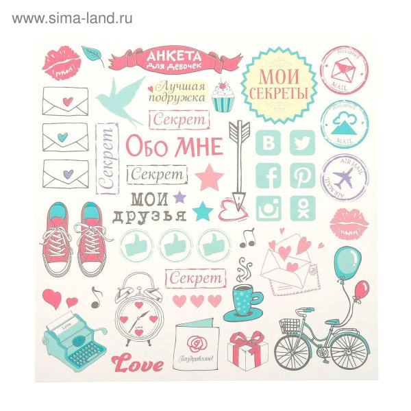 Наклейки для личного дневника