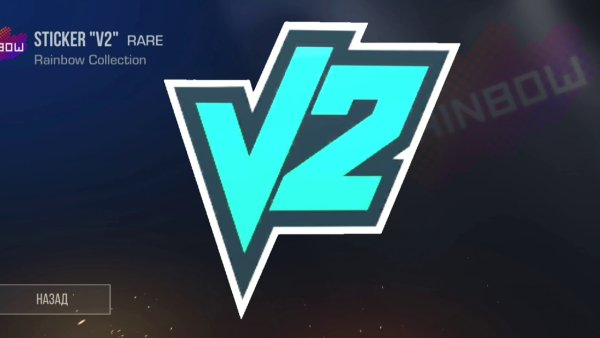 Наклейки стандофф