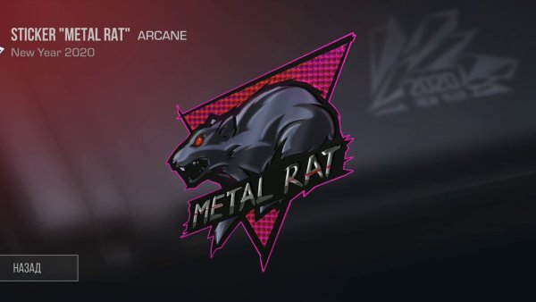 Наклейки стэндофф 2 Metal rat