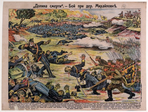 Военный флаг кайзеровской Германии