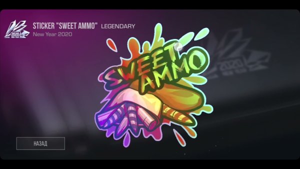 Наклейка Sweet Ammo