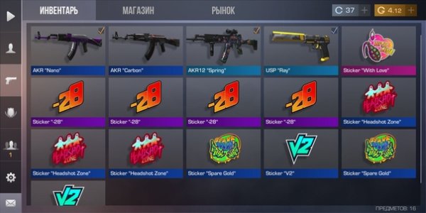 Брелок v2 из стандофф 2