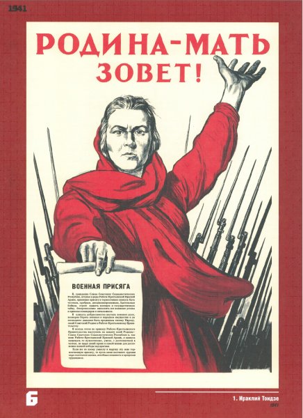 Плакаты Великой Отечественной войны Родина мать