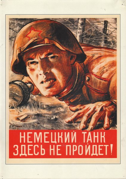 Курская дуга плакат