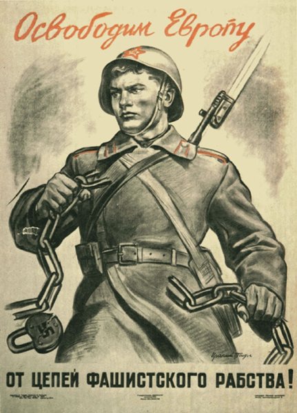 Освободим Европу от цепей фашистского рабства 1945