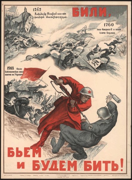 Агитплакаты второй мировой войны 1941-1945