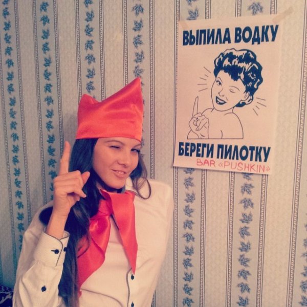 Выпив водку береги пилотку