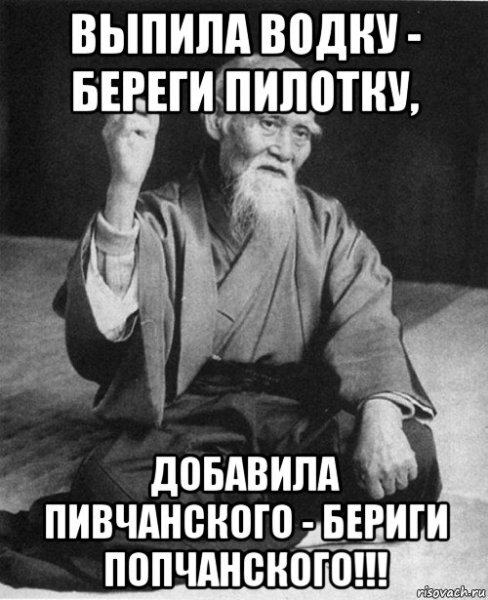 Береги пилотку