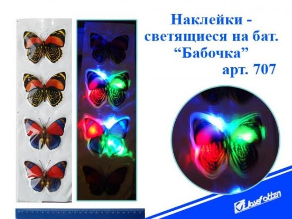 Светящиеся наклейки при звонке