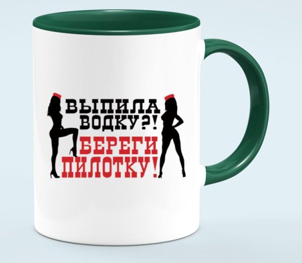 Ты выпила водку