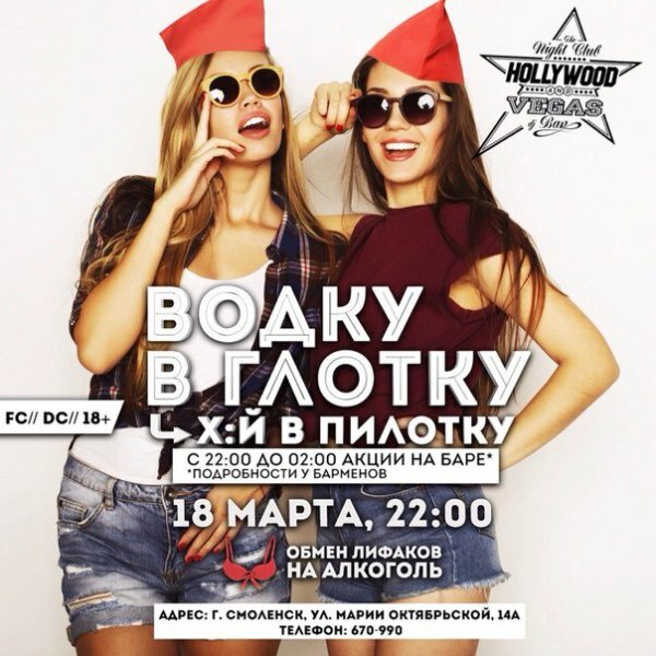 Пей спирт только в каске