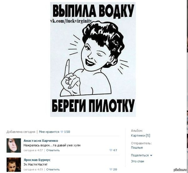 Демотиваторы девушки и алкоголь