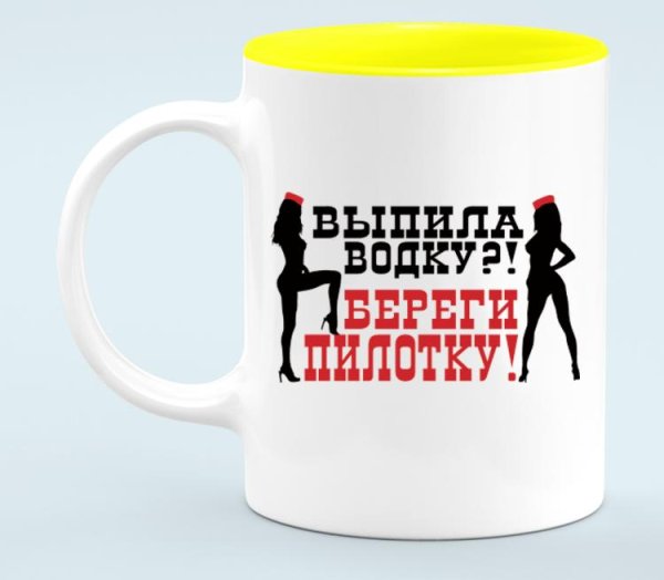 Пьете водку береги пилотку
