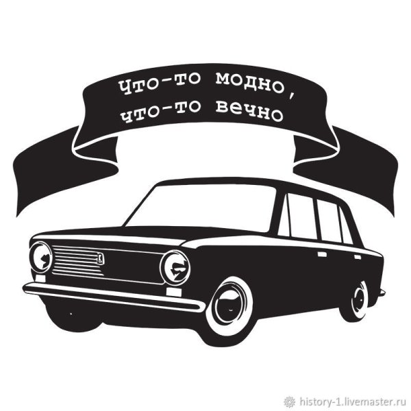 Наклейка на автомобиль