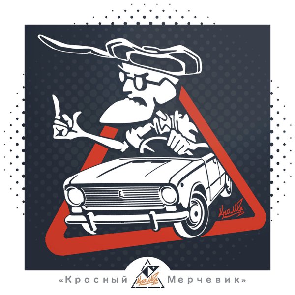 Ливреи для RCD на ВАЗ 2104