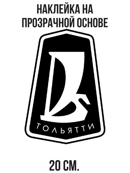 Мультяшные Жигули