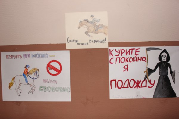 Плакат нет курению