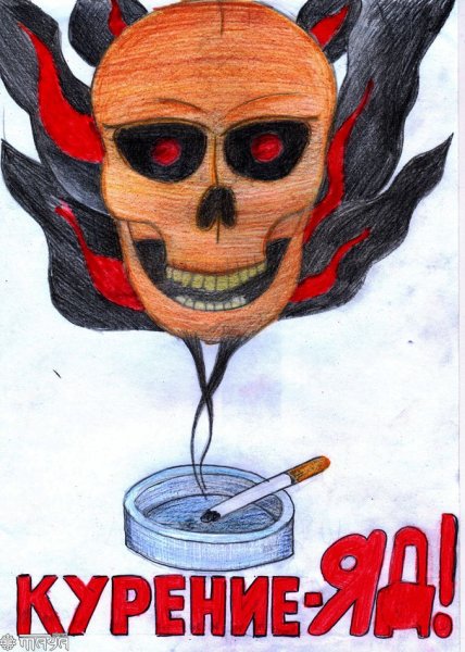 Плакат о вередение курения