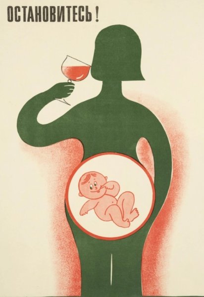 Антиалкогольные плакаты
