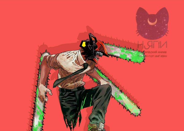 Человек-бензопила Chainsaw man