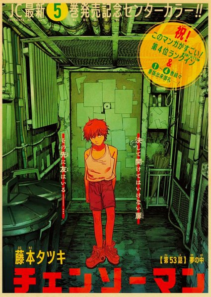 Человек бензопила Манга обложки