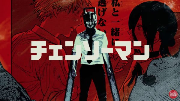 Человек бензопила название