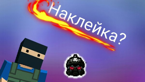 Block Strike Стикеры