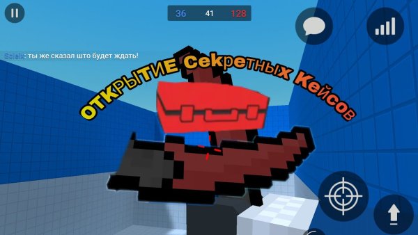 Блок страйк