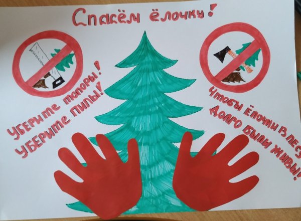 Рисунок на тему ёлочка живи 3 класс