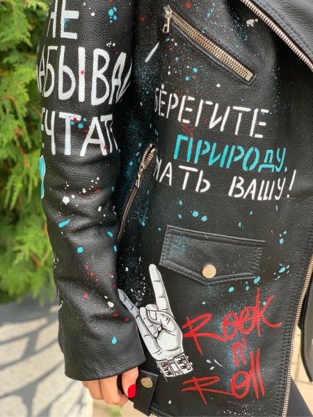 Разрисованные кожаные куртки