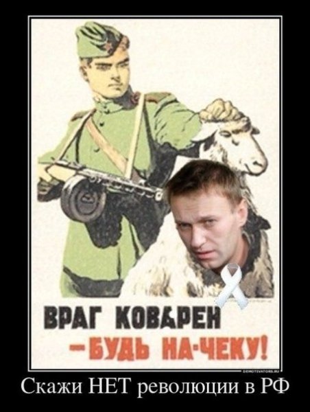 Плакат враг коварен