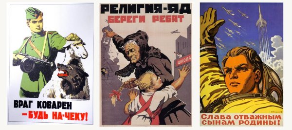 Советские плакаты враг коварен