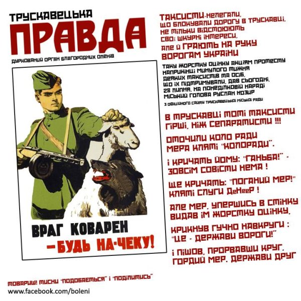 Враг коварен