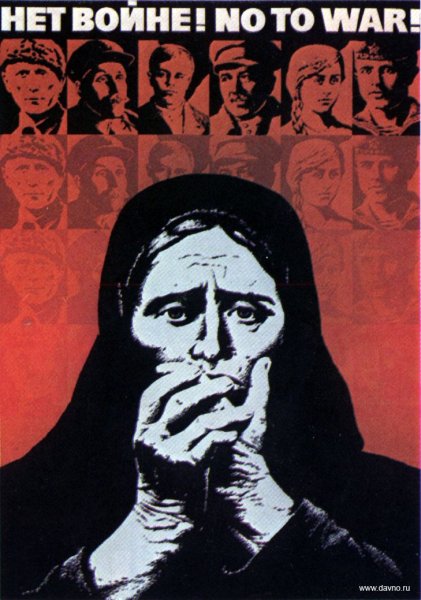 Плакаты против войны