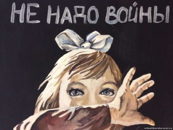 Война глазами детей