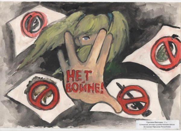 Плакаты против войны