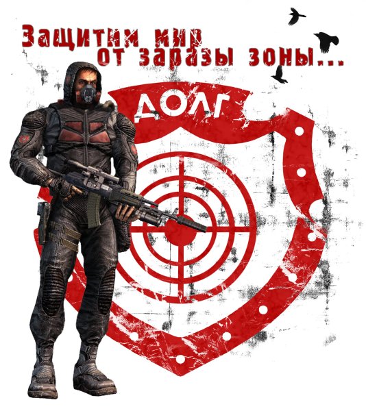 Сталкер с артефактом в руке