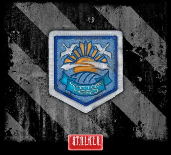 Сталкер чистое небо обложка