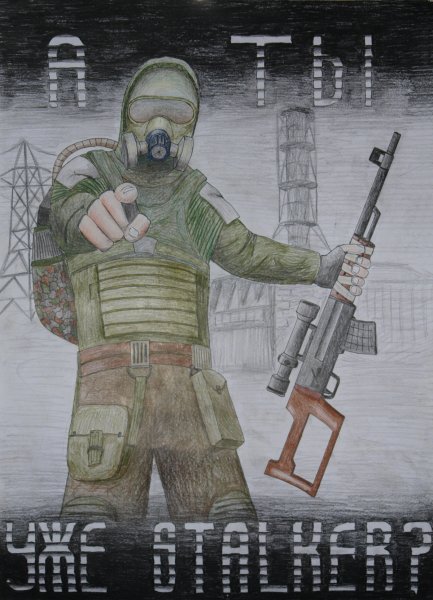 Сталкер клан чистое небо