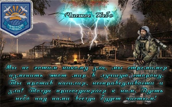 Сталкер ЗП меню