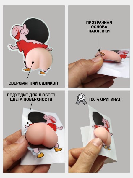 Антистресс наклейка на телефон